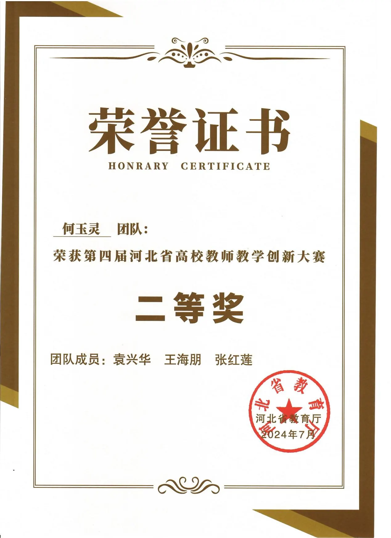 微信图片_20241231110402