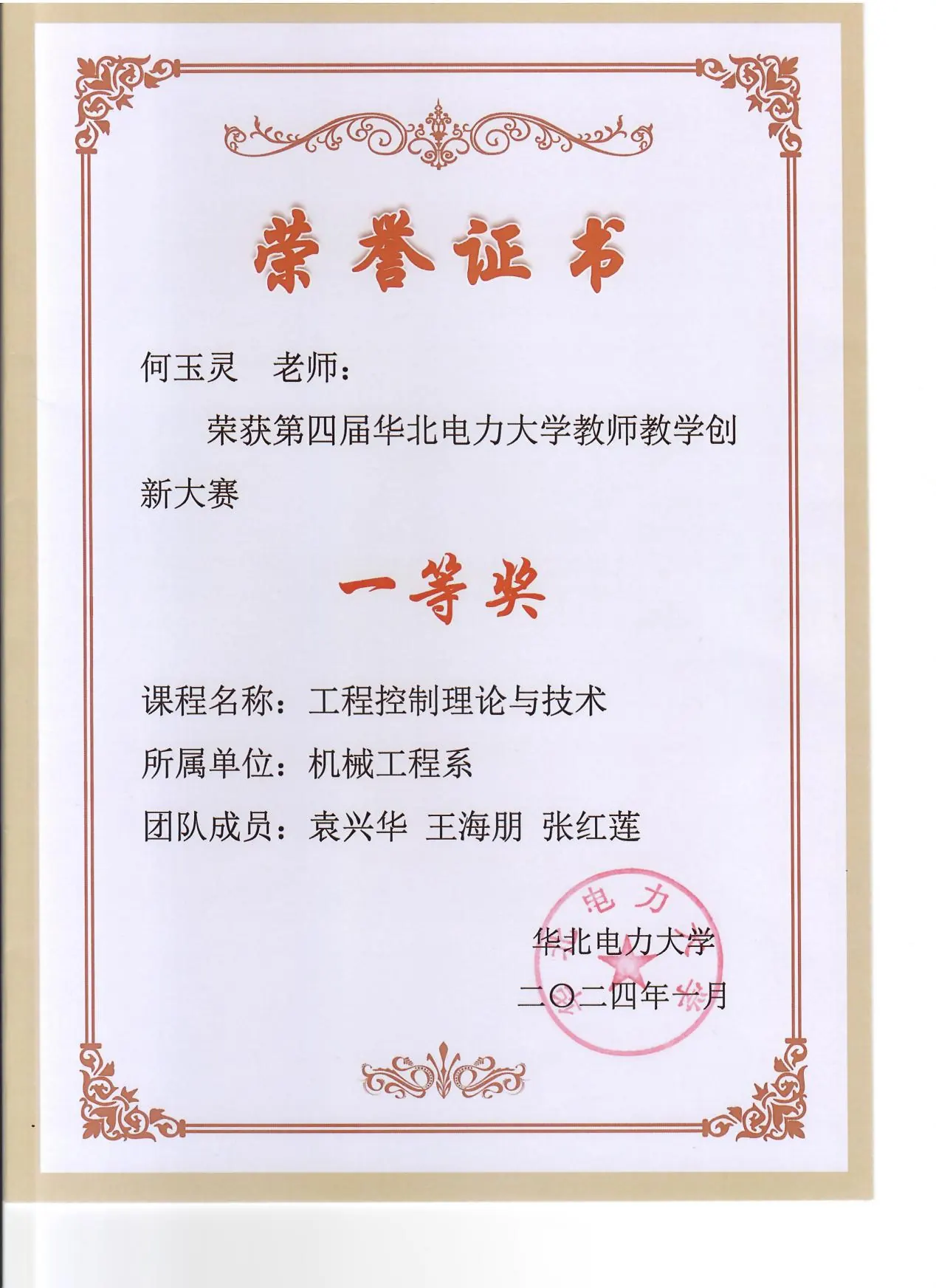 微信图片_20241231110412