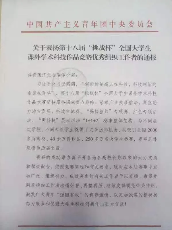 D:\D3\各类申请\2025-01教学报奖\报奖\陈火欣材料\微信图片_20250829090102_9_1967.jpg