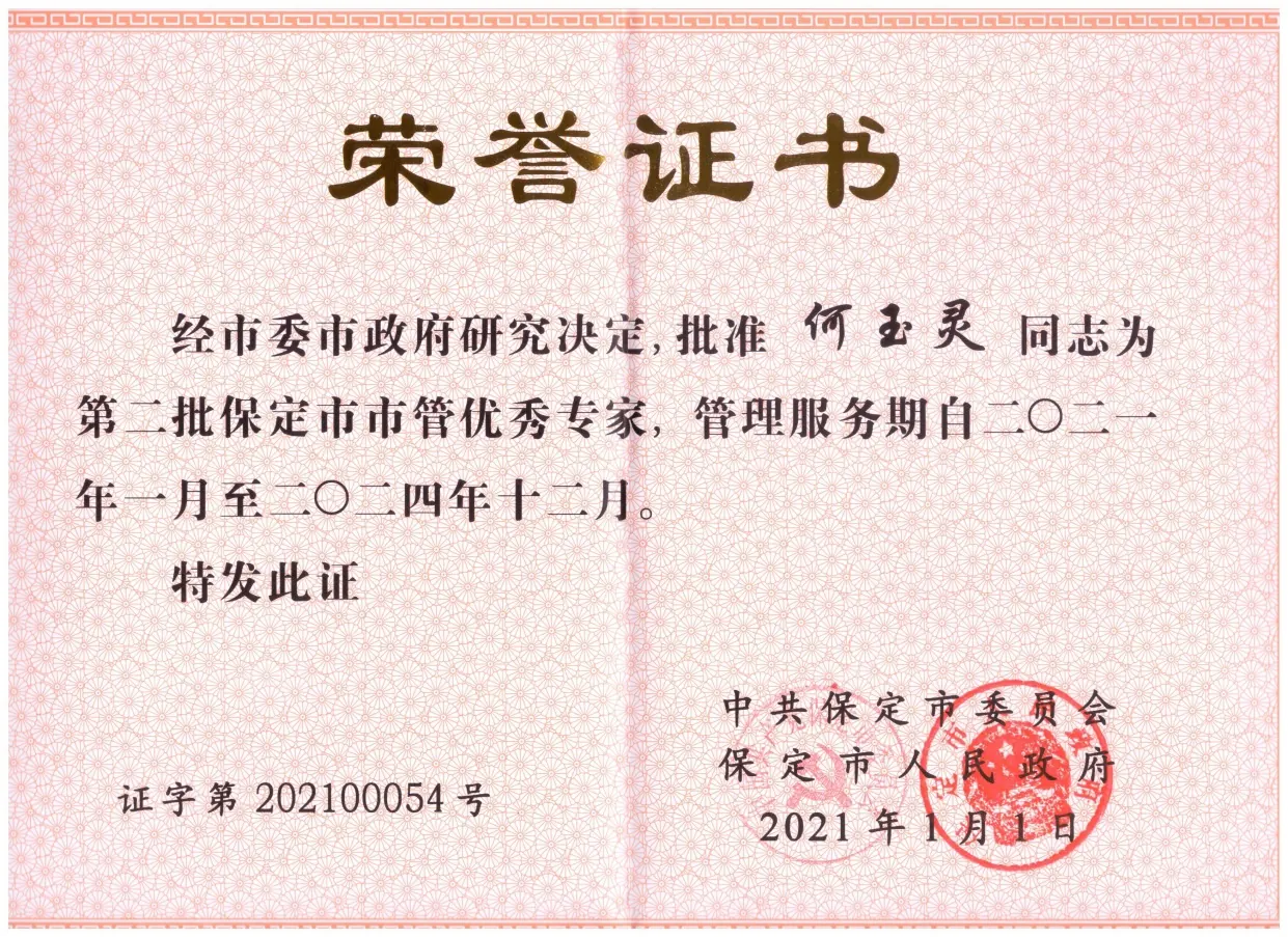 D:\D3\各类申请\2025-01教学报奖\报奖\何玉灵的资料\微信图片_20250314163603.jpg