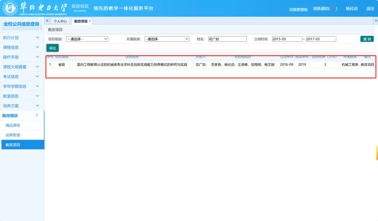 图形用户界面, 应用程序, Word AI 生成的内容可能不正确。