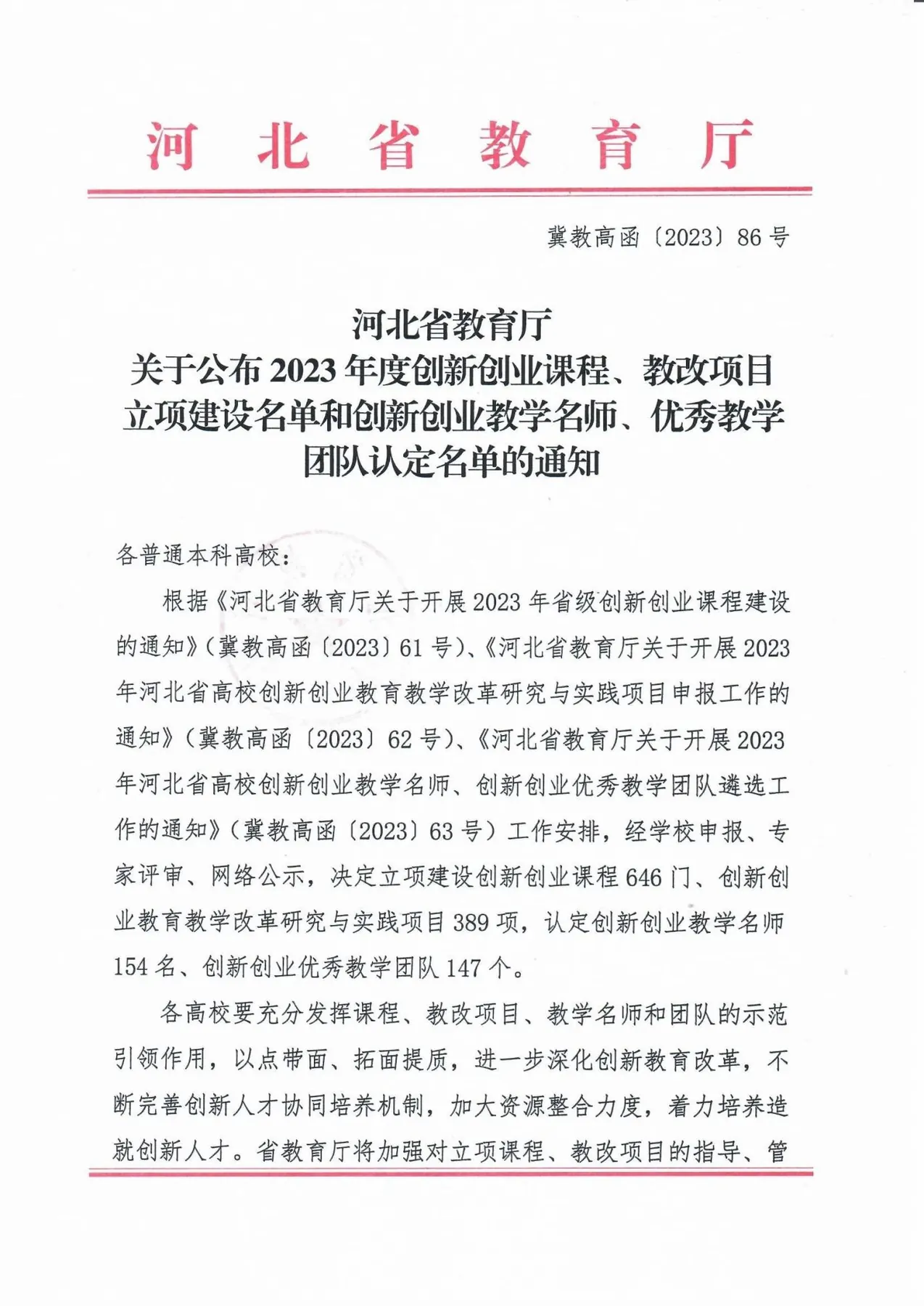 文本, 信件 AI 生成的内容可能不正确。