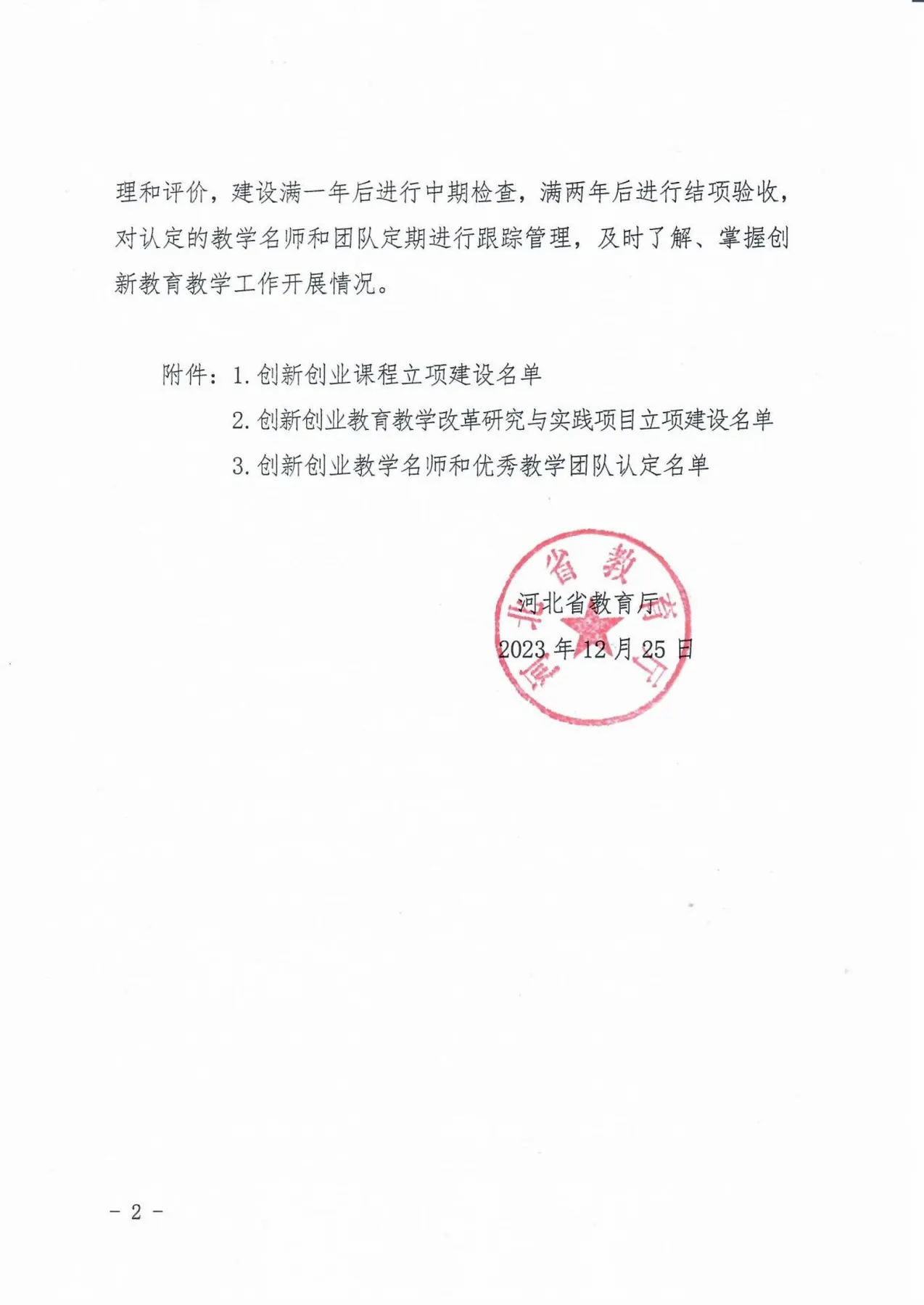 文本, 信件 AI 生成的内容可能不正确。