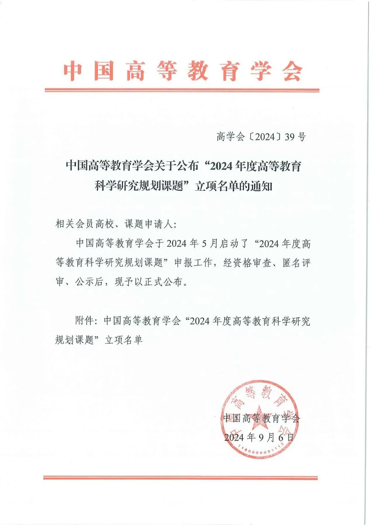 文本, 信件 AI 生成的内容可能不正确。