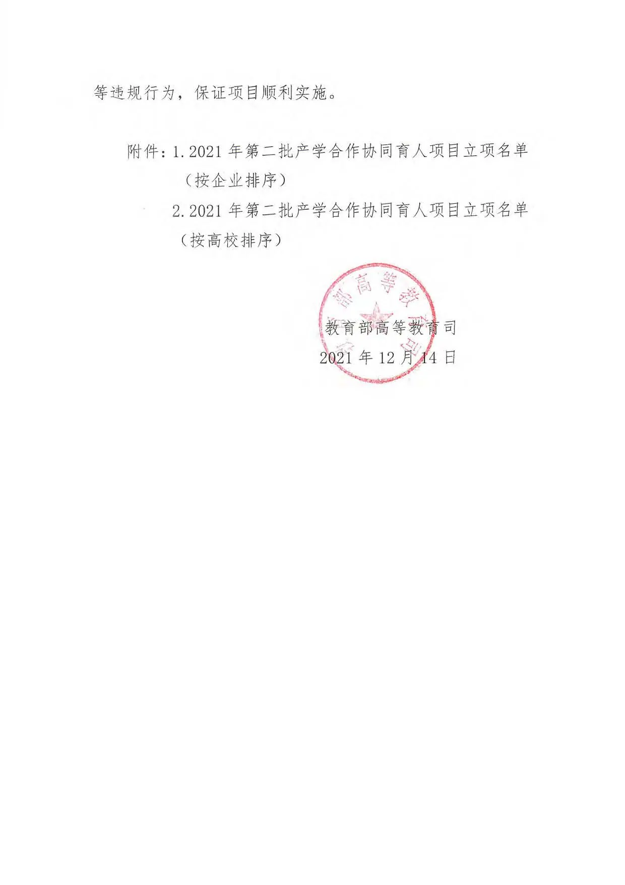 文本, 信件 AI 生成的内容可能不正确。