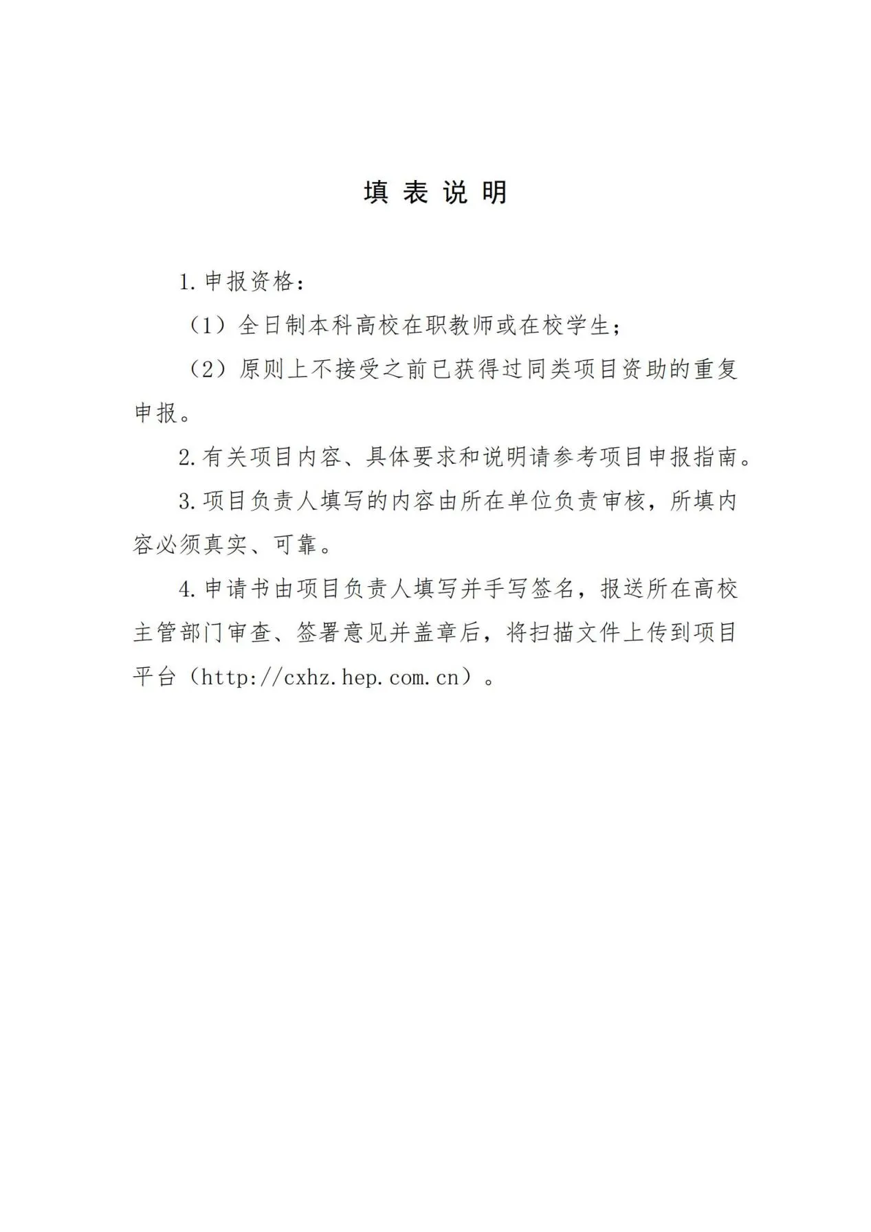 华北电力大学-杨文刚 上传(3)_01