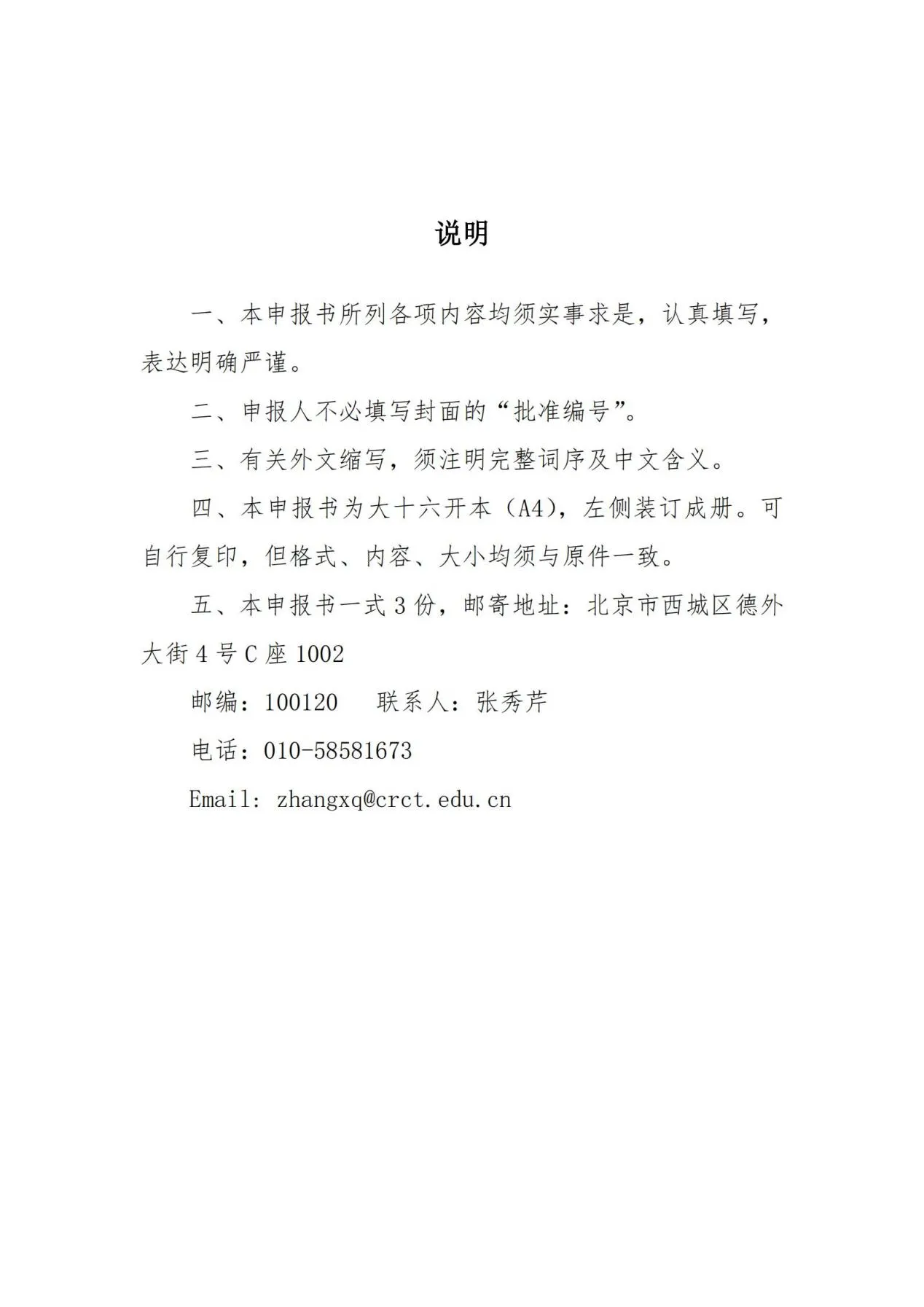 以“提高复杂工程问题解决能力”为导向的机械类一流课程建设与研究-华北电力大学(保定)-花广如_01