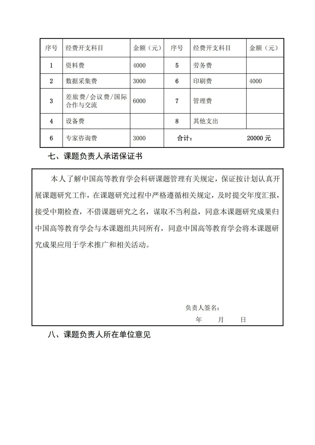 以“提高复杂工程问题解决能力”为导向的机械类一流课程建设与研究-华北电力大学(保定)-花广如_14
