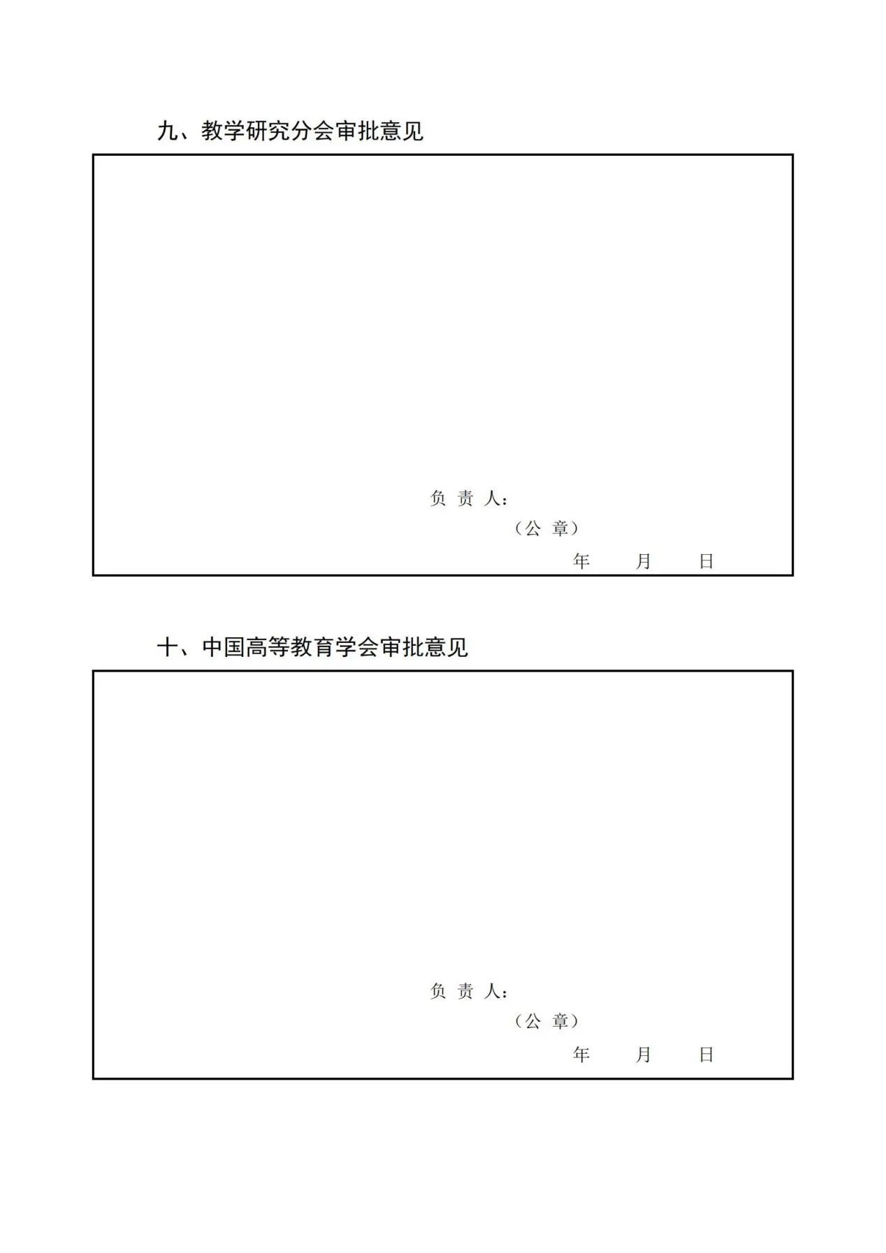 以“提高复杂工程问题解决能力”为导向的机械类一流课程建设与研究-华北电力大学(保定)-花广如_16