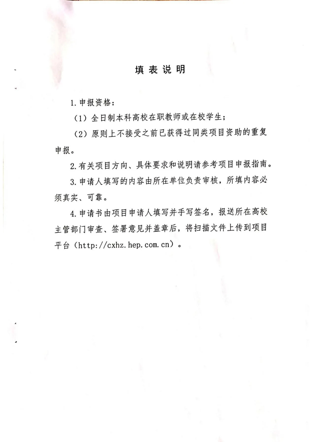 教育部产学合作-机械原理-济南科明数码_01