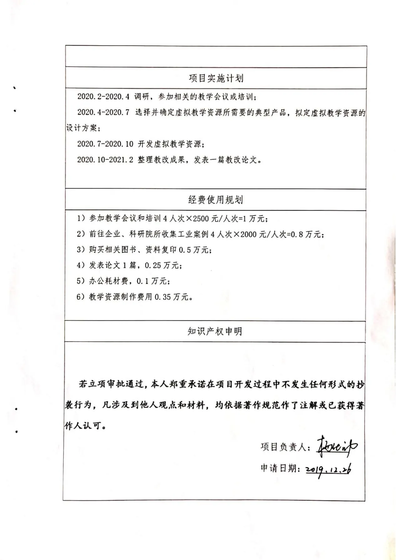 教育部产学合作-机械原理-济南科明数码_10