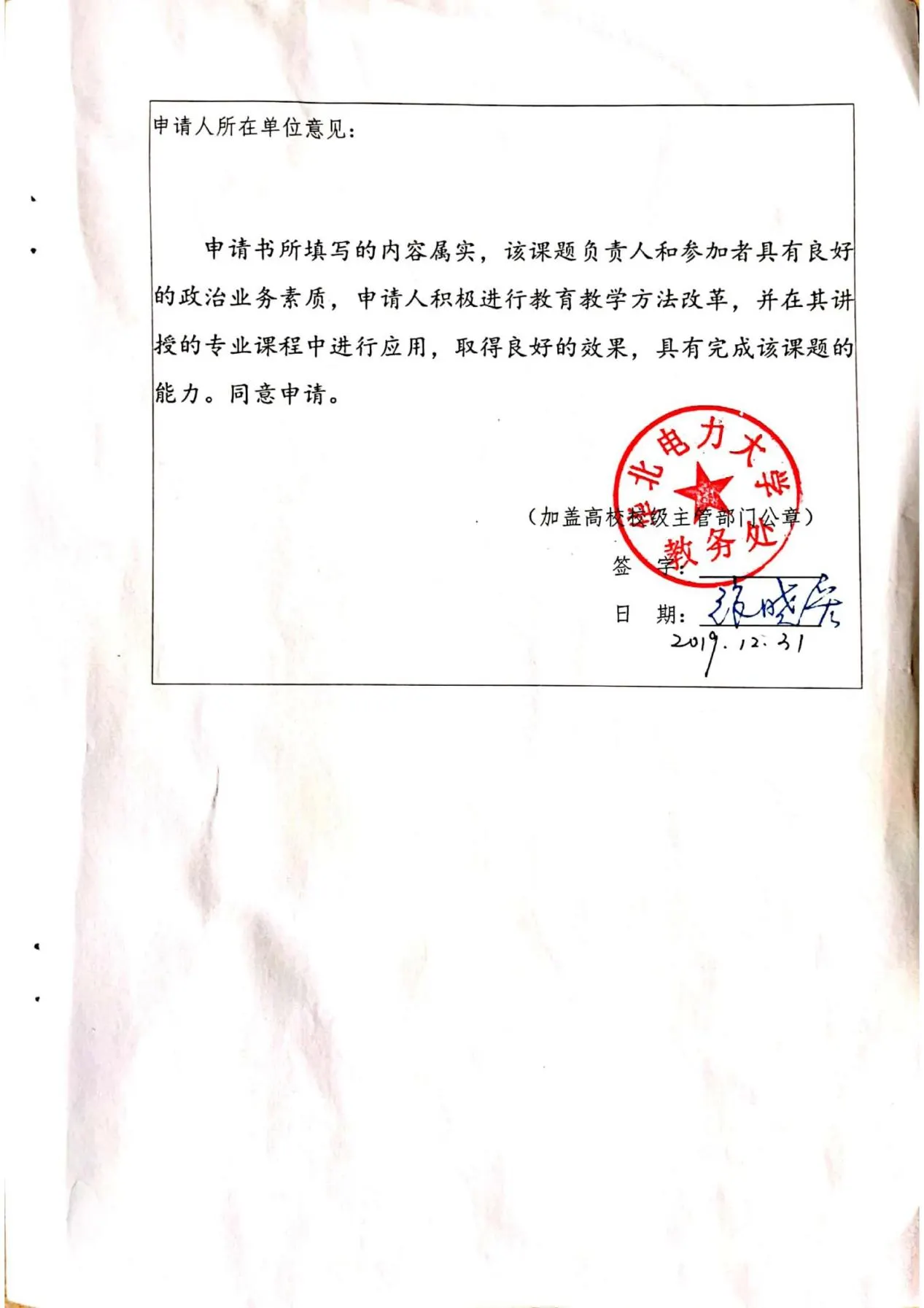 教育部产学合作-机械原理-济南科明数码_11