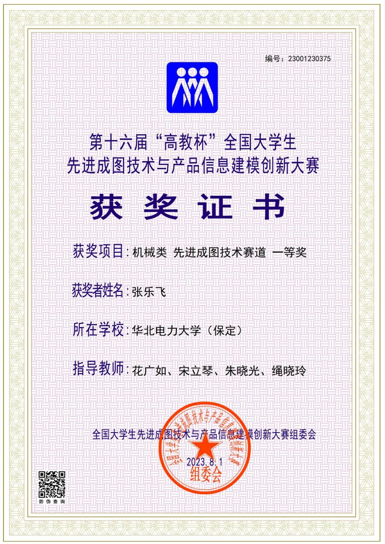 文本, 信件 AI 生成的内容可能不正确。