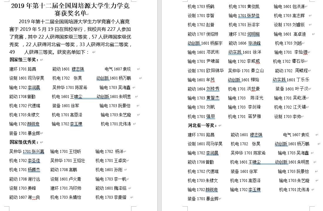 一些文字和图片的手机截图 AI 生成的内容可能不正确。