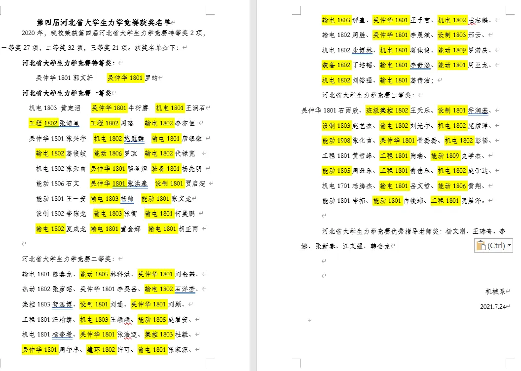 图形用户界面, 应用程序 AI 生成的内容可能不正确。