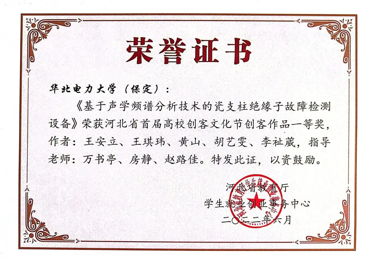 81-绝缘子