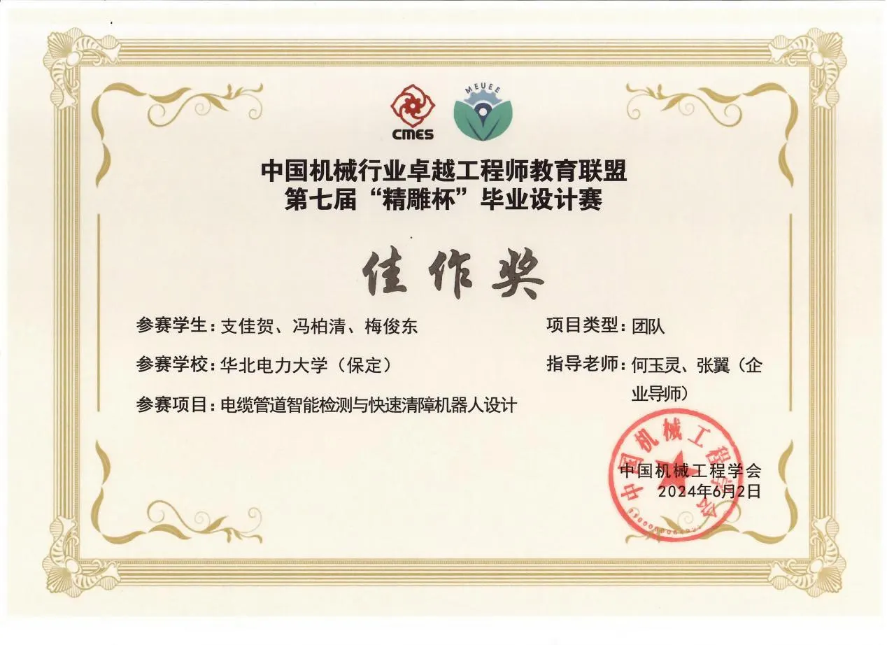 微信图片_20241231110345