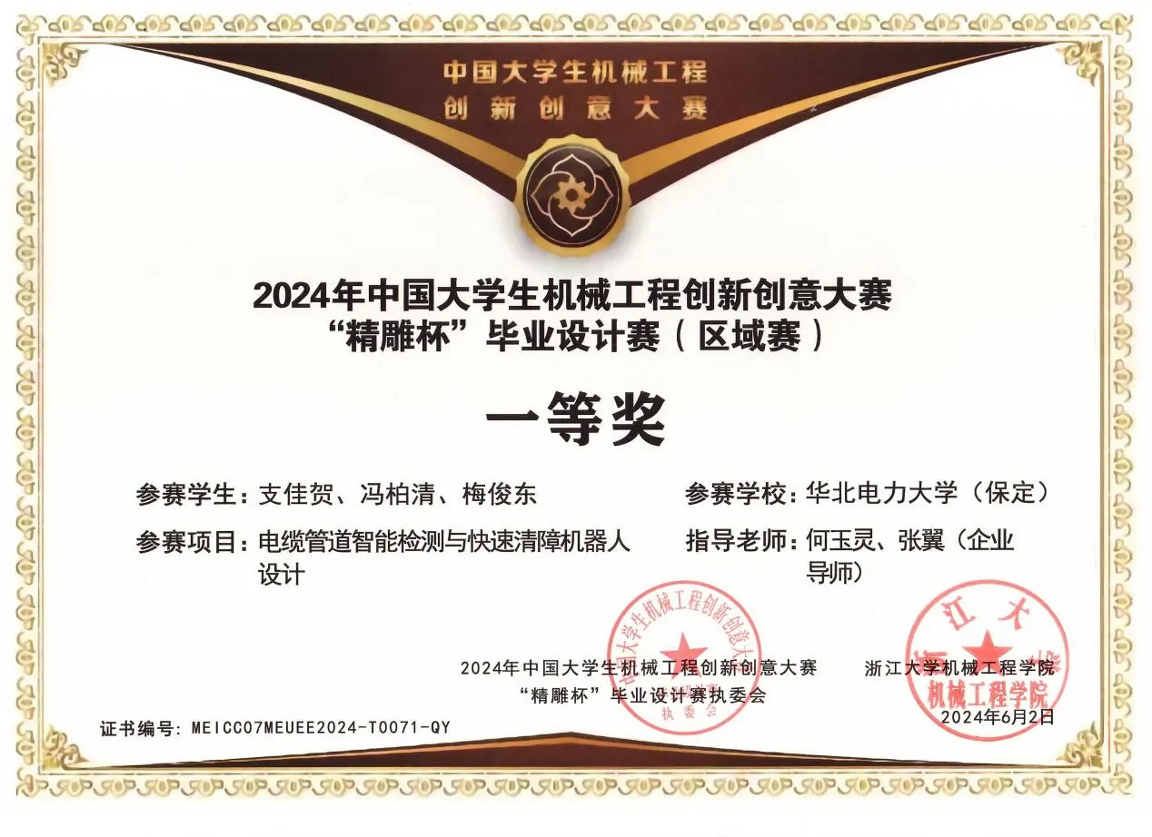 微信图片_20241231110301
