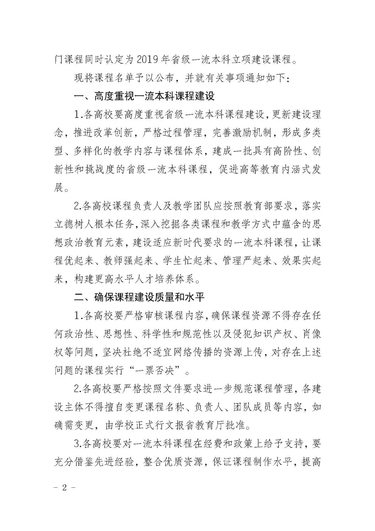 文本, 信件 AI 生成的内容可能不正确。