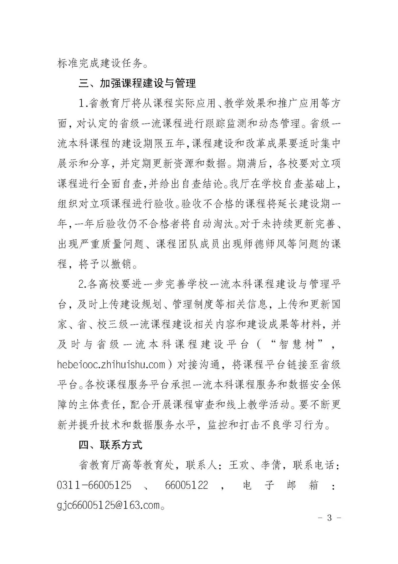 文本, 信件 AI 生成的内容可能不正确。