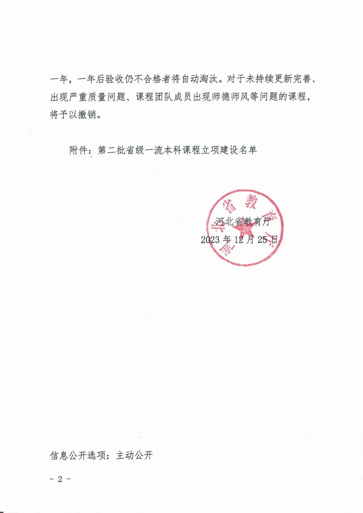文本, 信件 AI 生成的内容可能不正确。