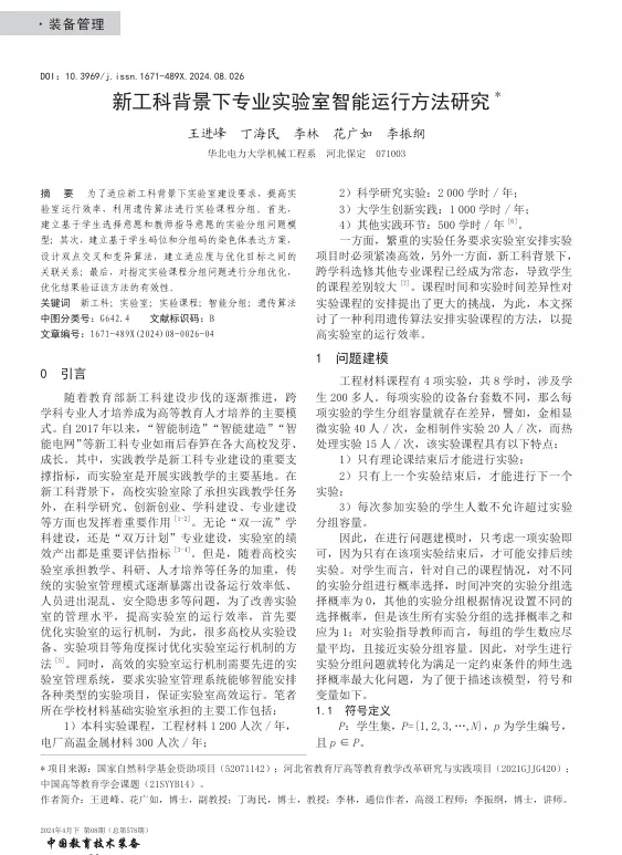 报纸上的文字 AI 生成的内容可能不正确。