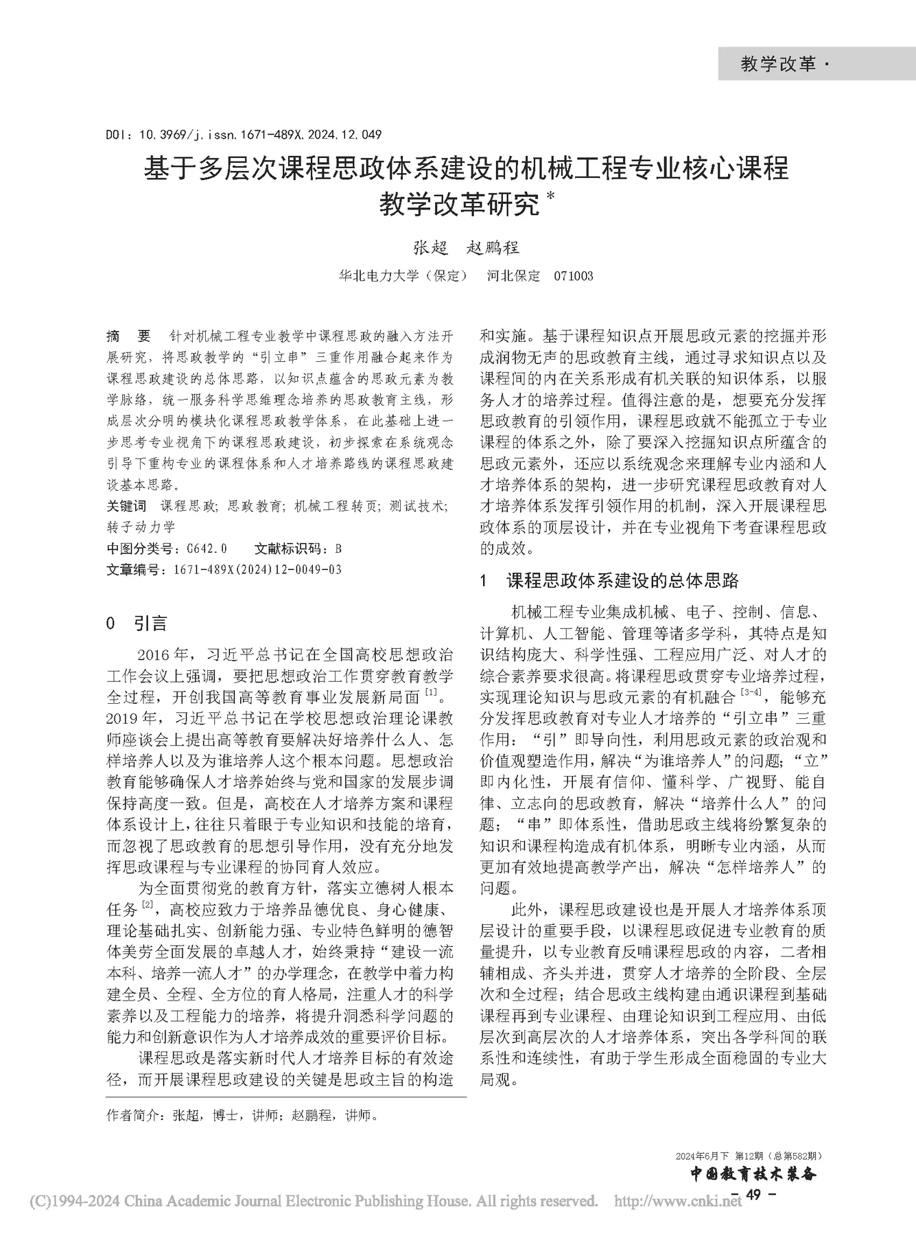 文本, 信件 AI 生成的内容可能不正确。