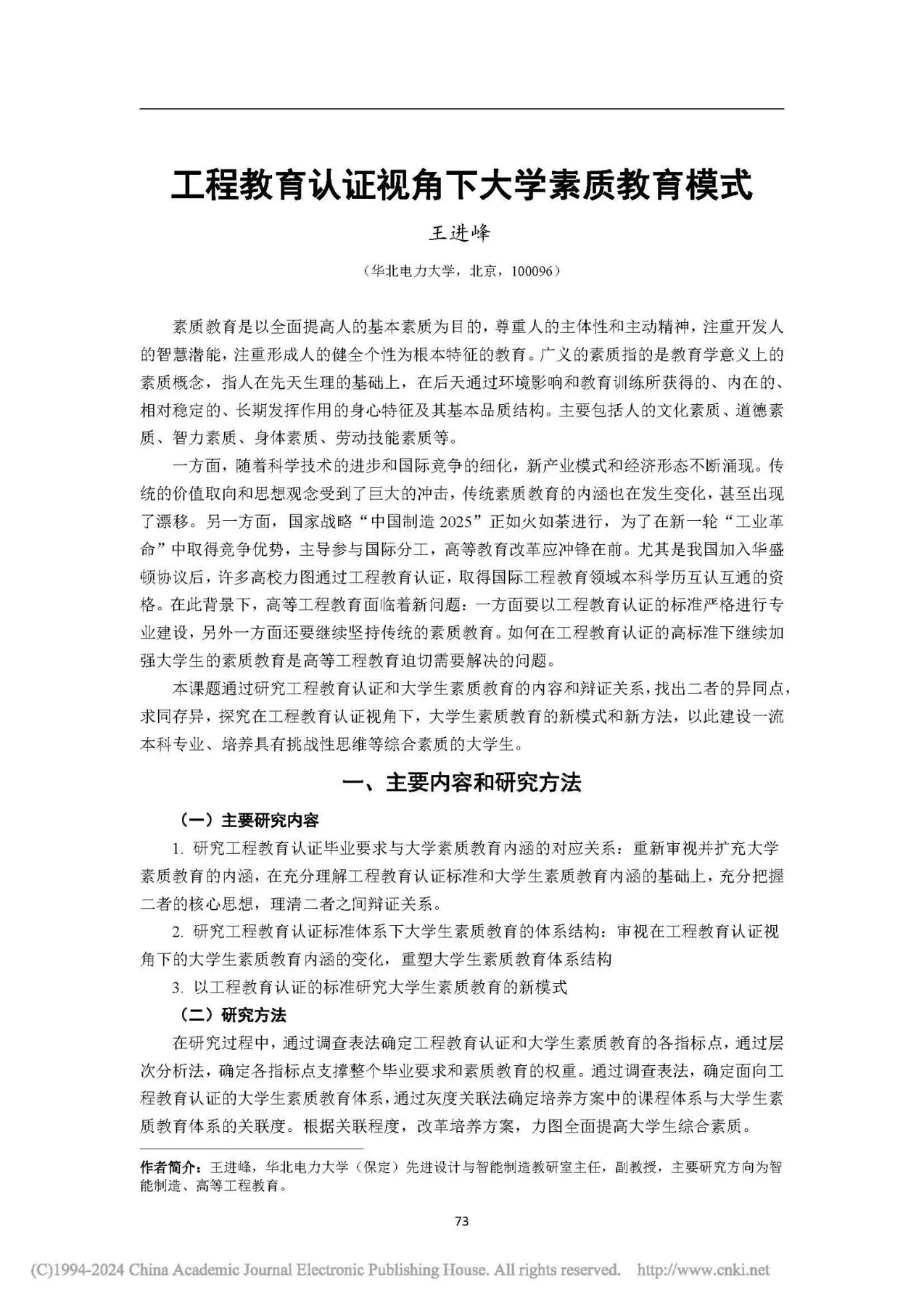 文本, 信件 AI 生成的内容可能不正确。
