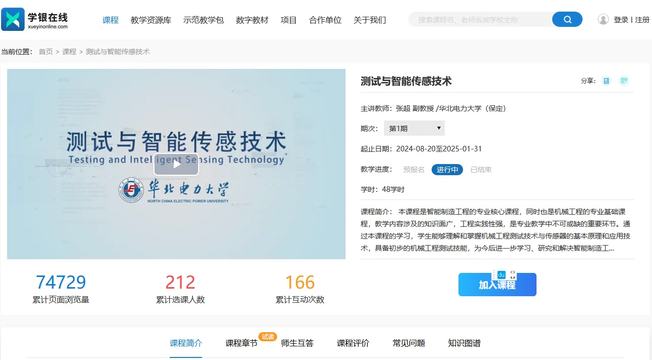 图形用户界面, 应用程序 AI 生成的内容可能不正确。