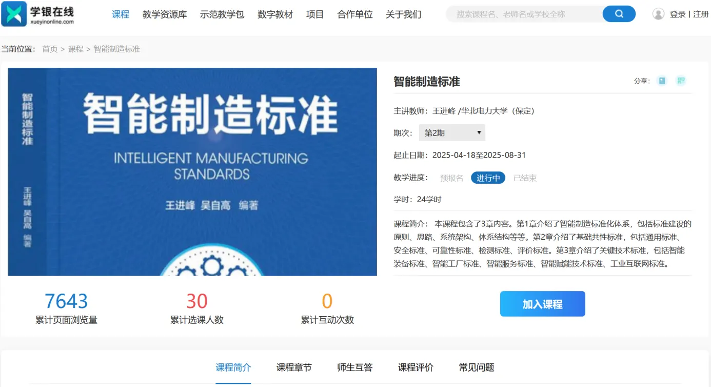 图形用户界面, 应用程序, 网站 AI 生成的内容可能不正确。