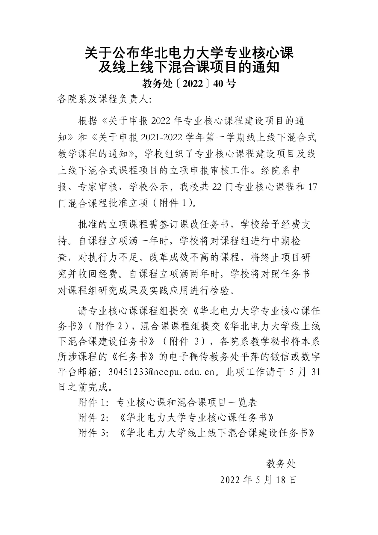 混合课_1